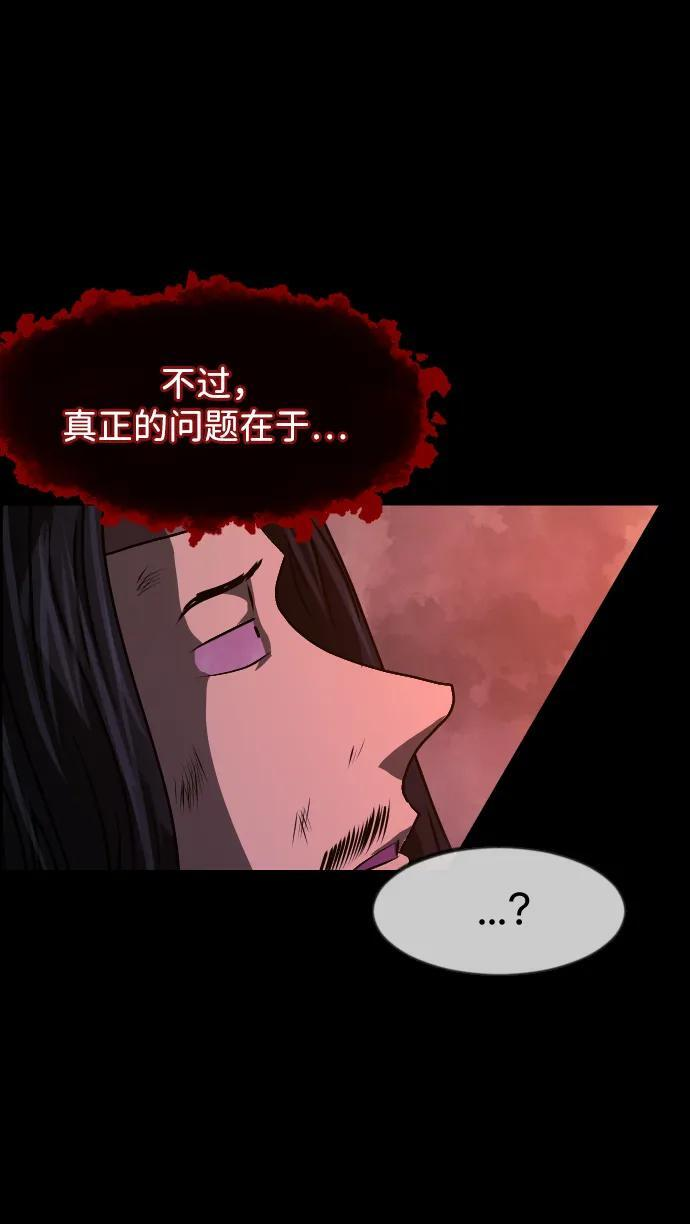 [第407话] 驱魔师4_黄豆女和红豆女（7） 第42页