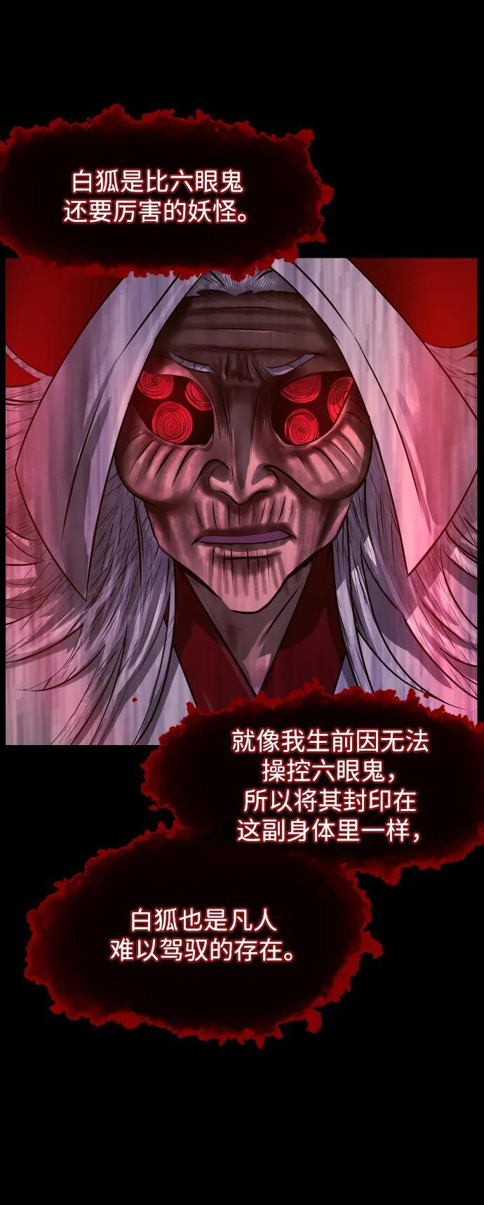 [第407话] 驱魔师4_黄豆女和红豆女（7） 第44页