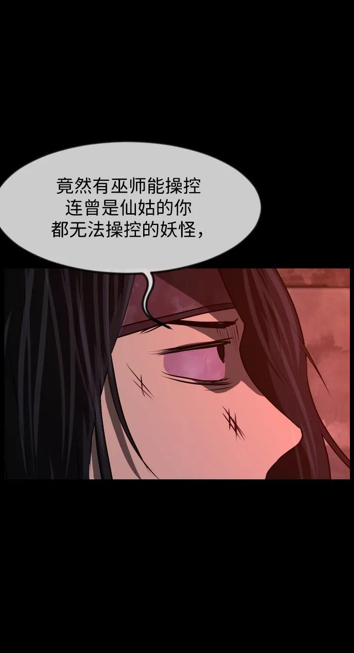 [第407话] 驱魔师4_黄豆女和红豆女（7） 第45页