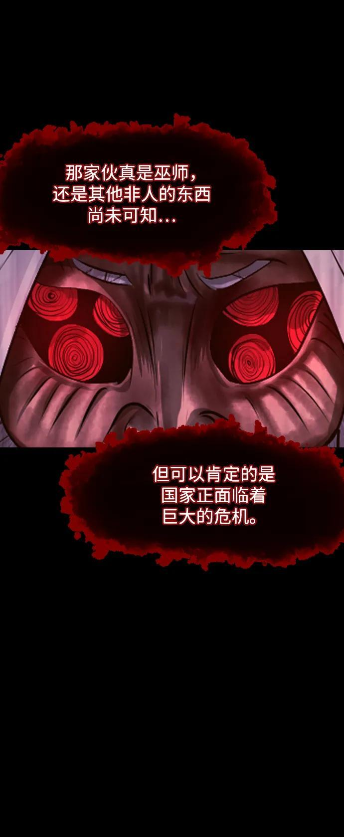 [第407话] 驱魔师4_黄豆女和红豆女（7） 第47页