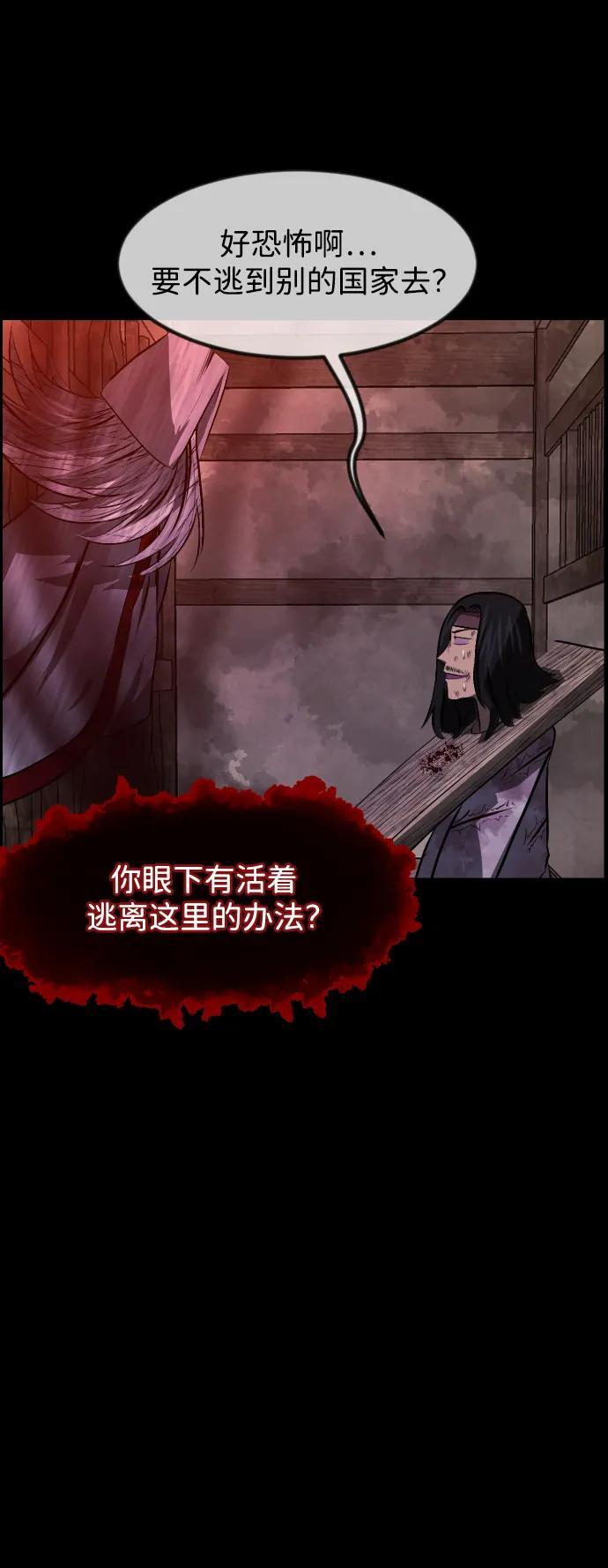 [第407话] 驱魔师4_黄豆女和红豆女（7） 第48页