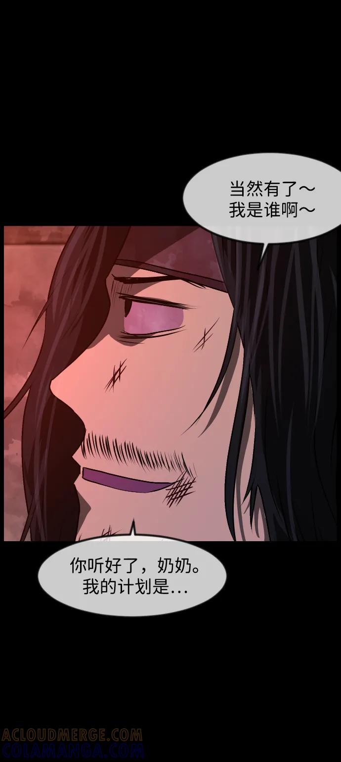 [第407话] 驱魔师4_黄豆女和红豆女（7） 第49页