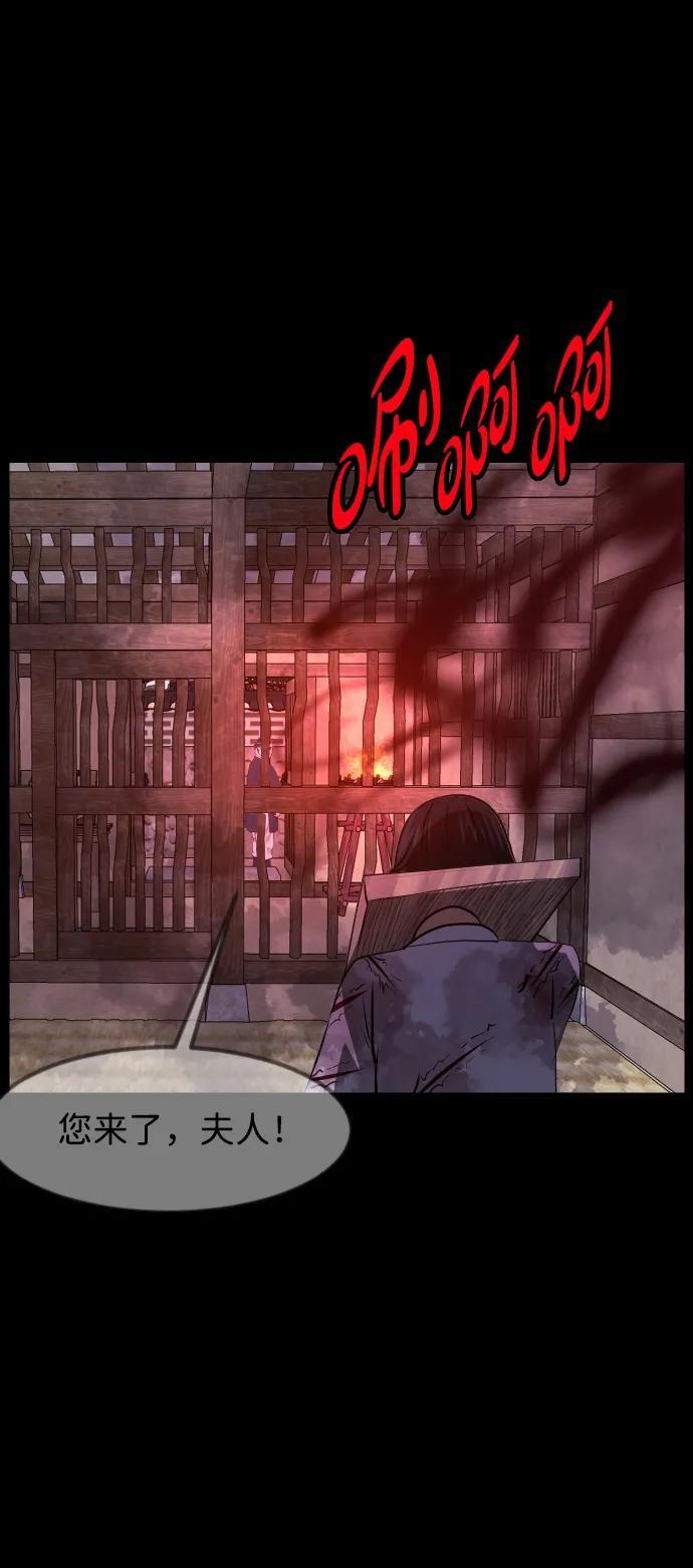 [第407话] 驱魔师4_黄豆女和红豆女（7） 第51页