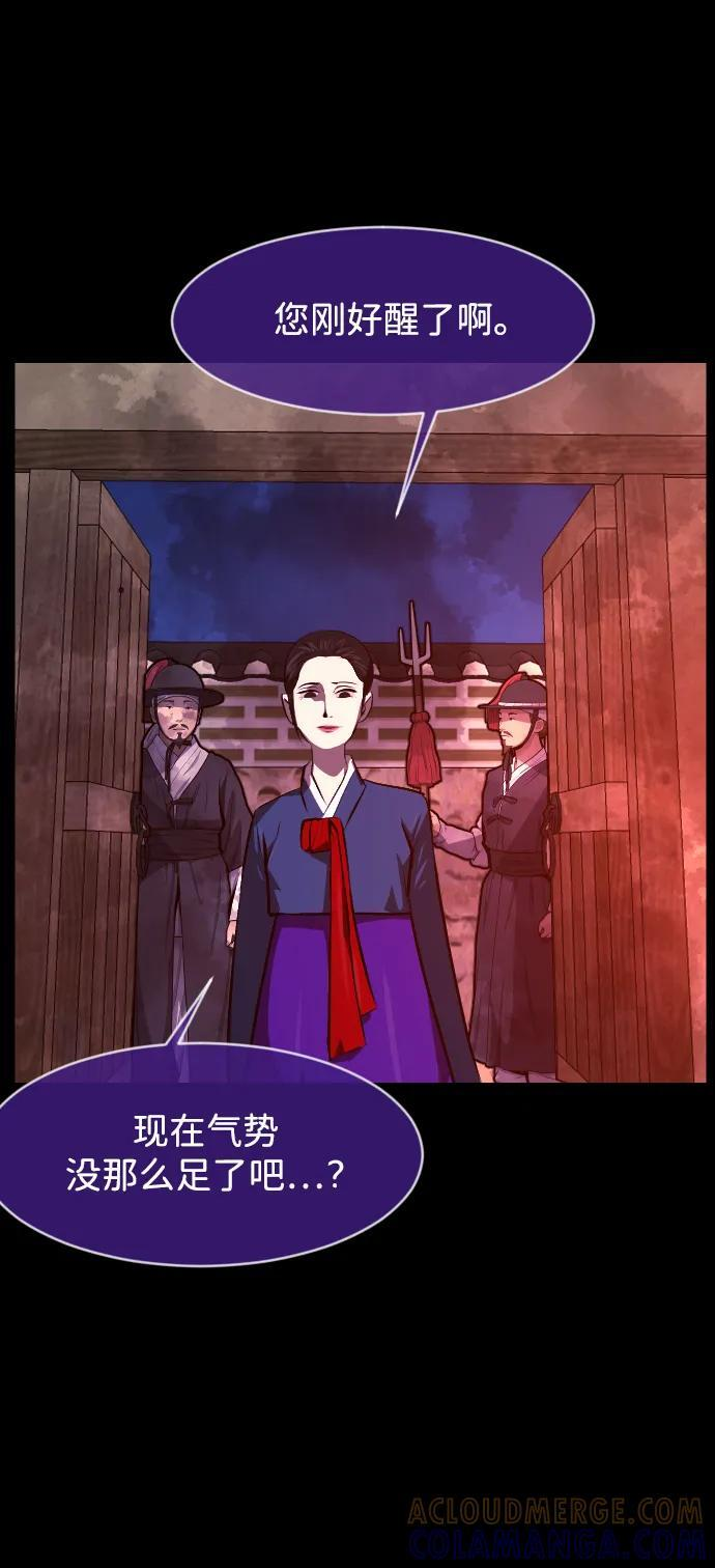 [第407话] 驱魔师4_黄豆女和红豆女（7） 第52页