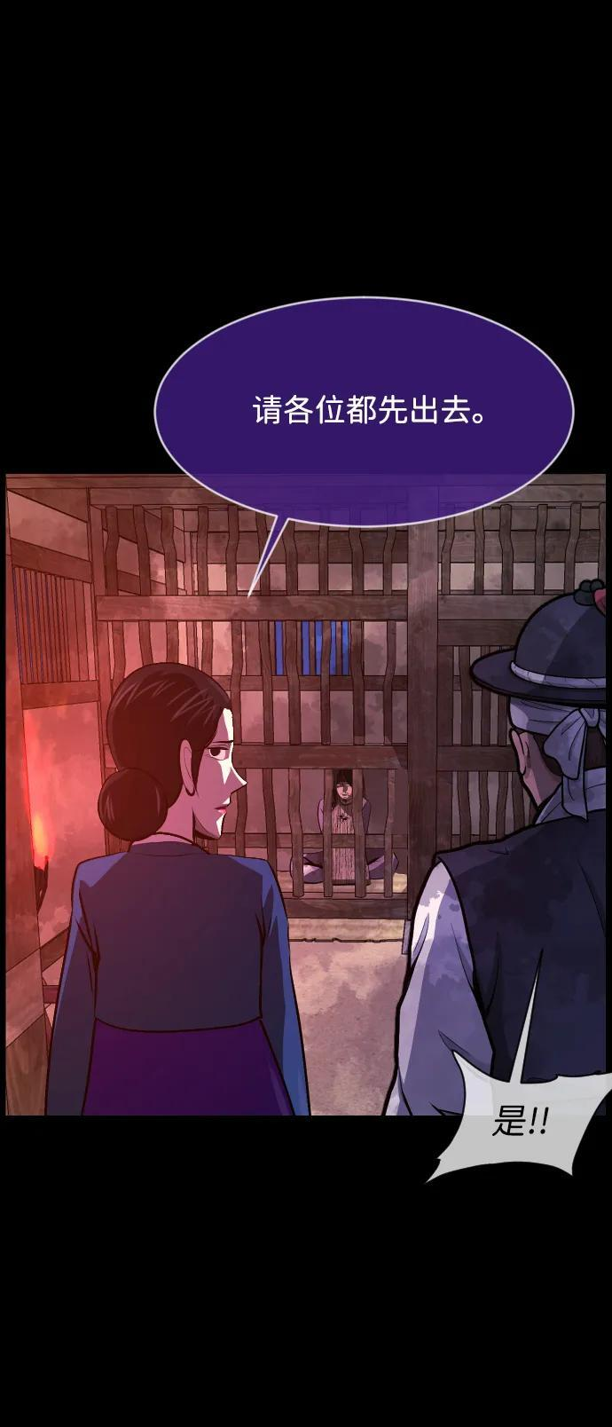 [第407话] 驱魔师4_黄豆女和红豆女（7） 第53页