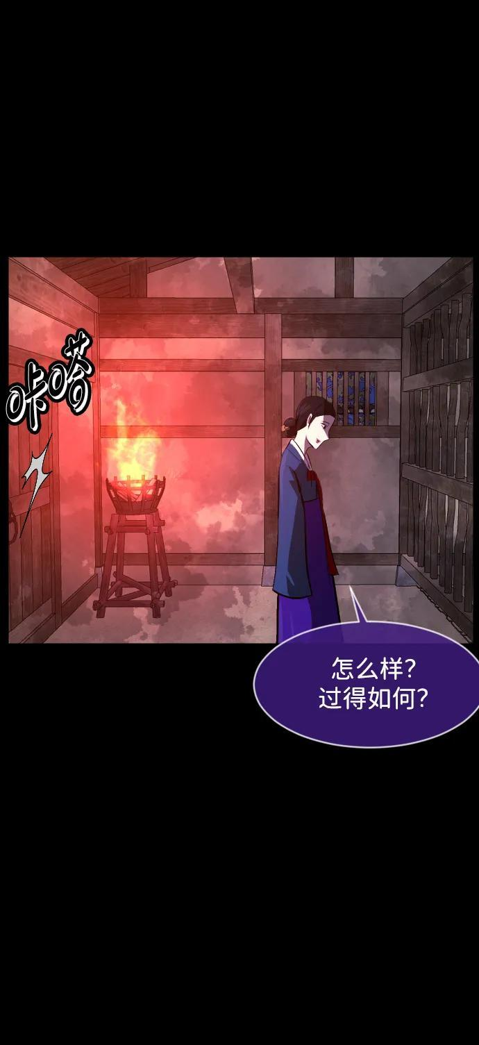 [第407话] 驱魔师4_黄豆女和红豆女（7） 第54页