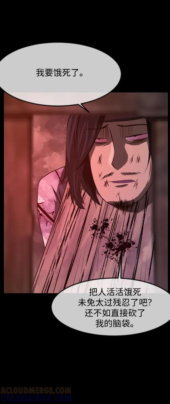[第407话] 驱魔师4_黄豆女和红豆女（7） 第55页