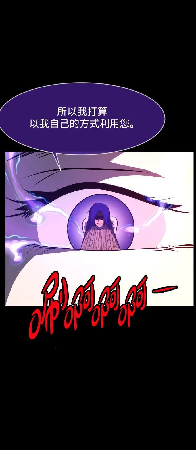 [第407话] 驱魔师4_黄豆女和红豆女（7） 第57页
