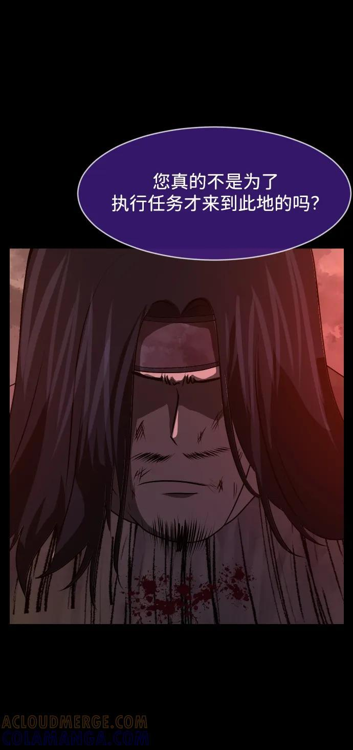 [第407话] 驱魔师4_黄豆女和红豆女（7） 第58页