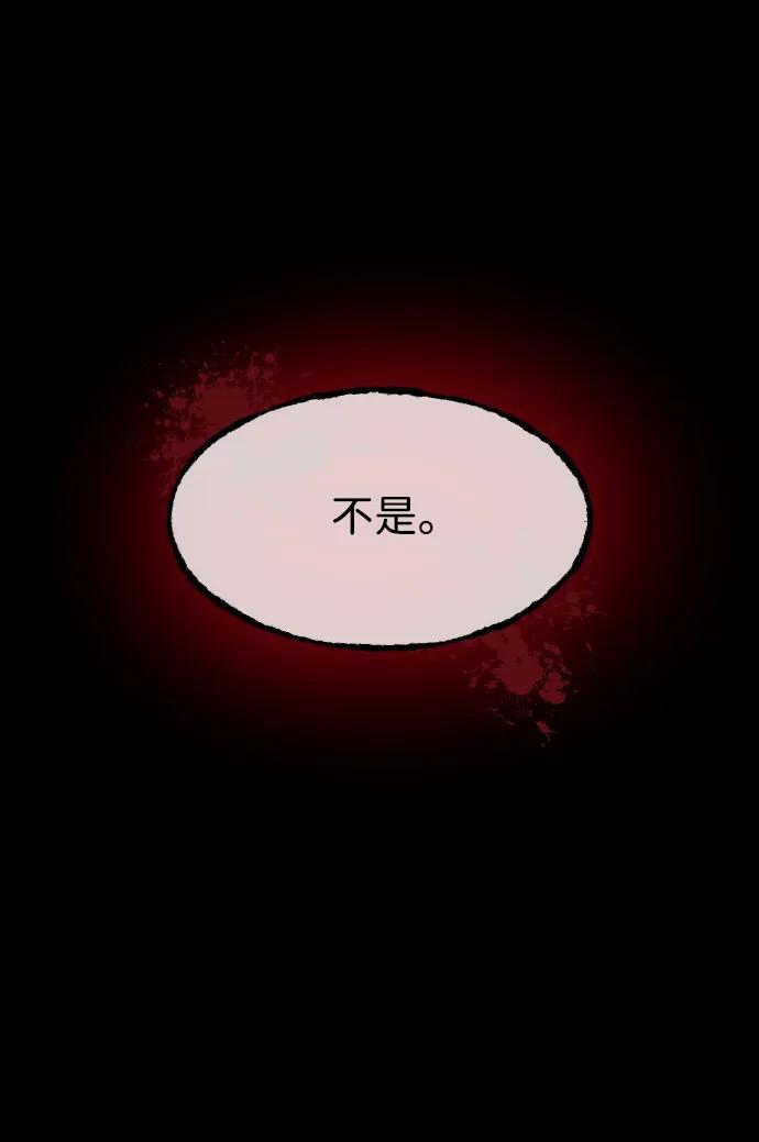 [第407话] 驱魔师4_黄豆女和红豆女（7） 第59页