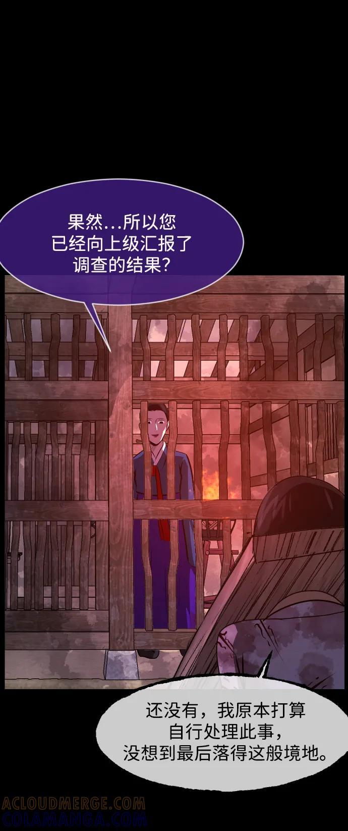 [第407话] 驱魔师4_黄豆女和红豆女（7） 第61页