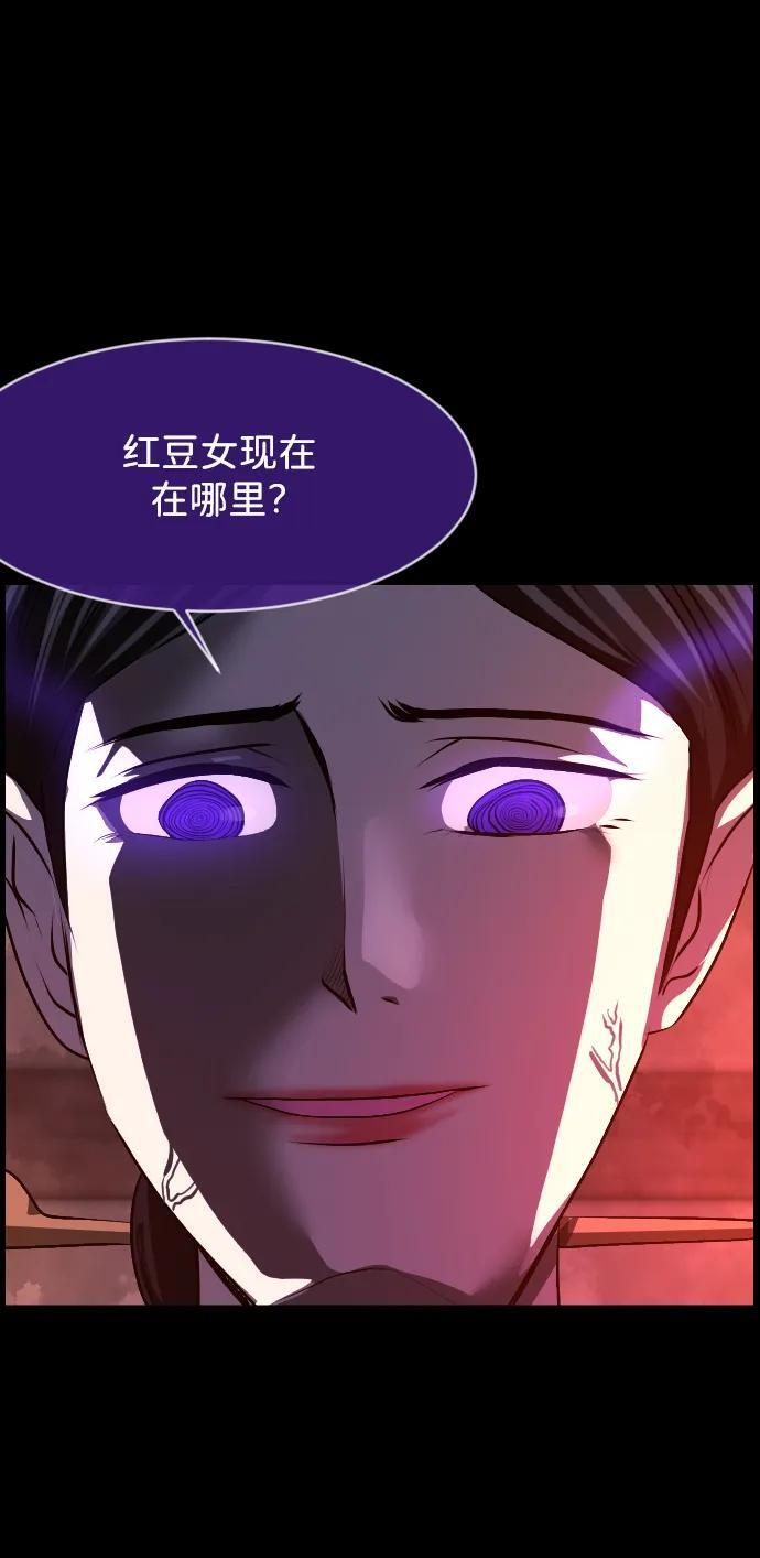 [第407话] 驱魔师4_黄豆女和红豆女（7） 第63页