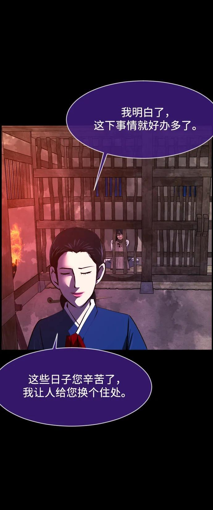[第407话] 驱魔师4_黄豆女和红豆女（7） 第65页