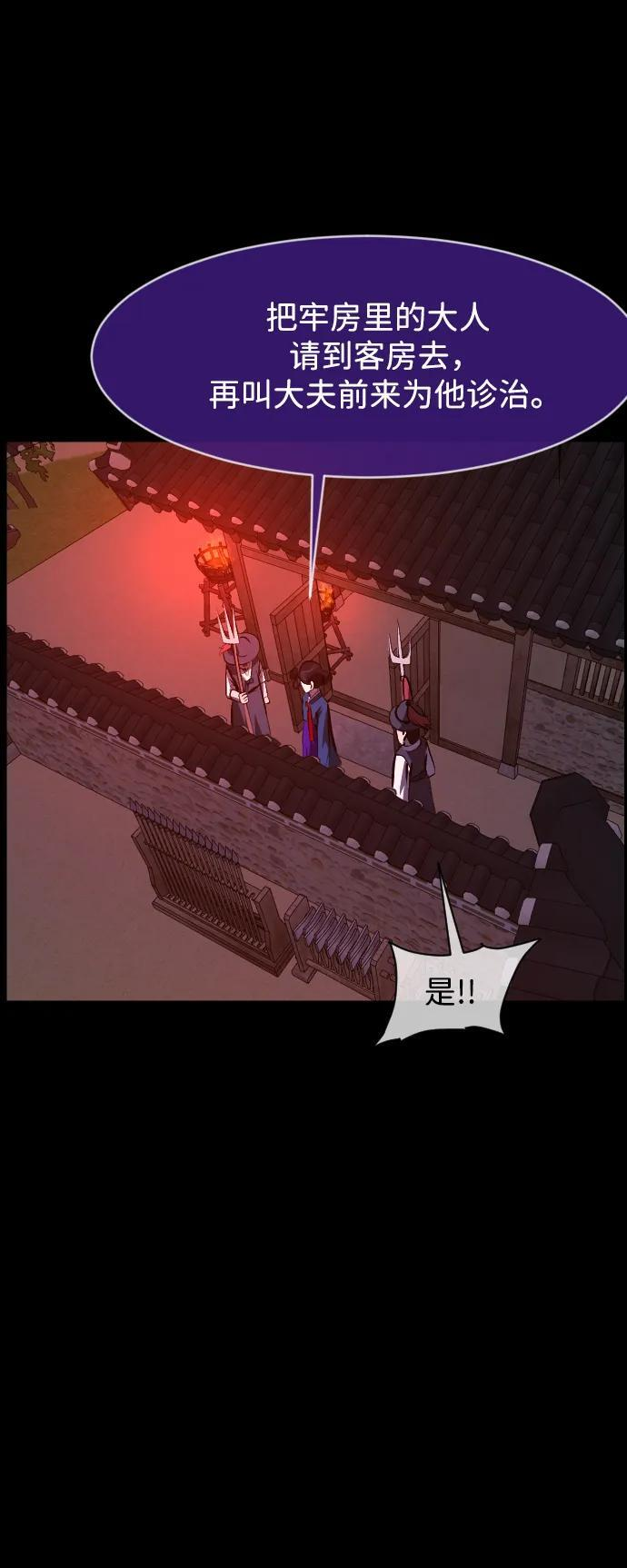 [第407话] 驱魔师4_黄豆女和红豆女（7） 第66页