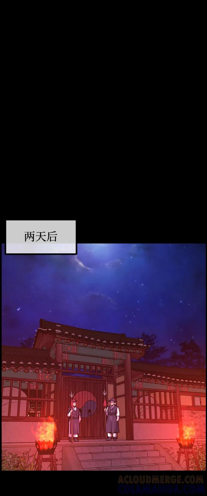[第407话] 驱魔师4_黄豆女和红豆女（7） 第67页