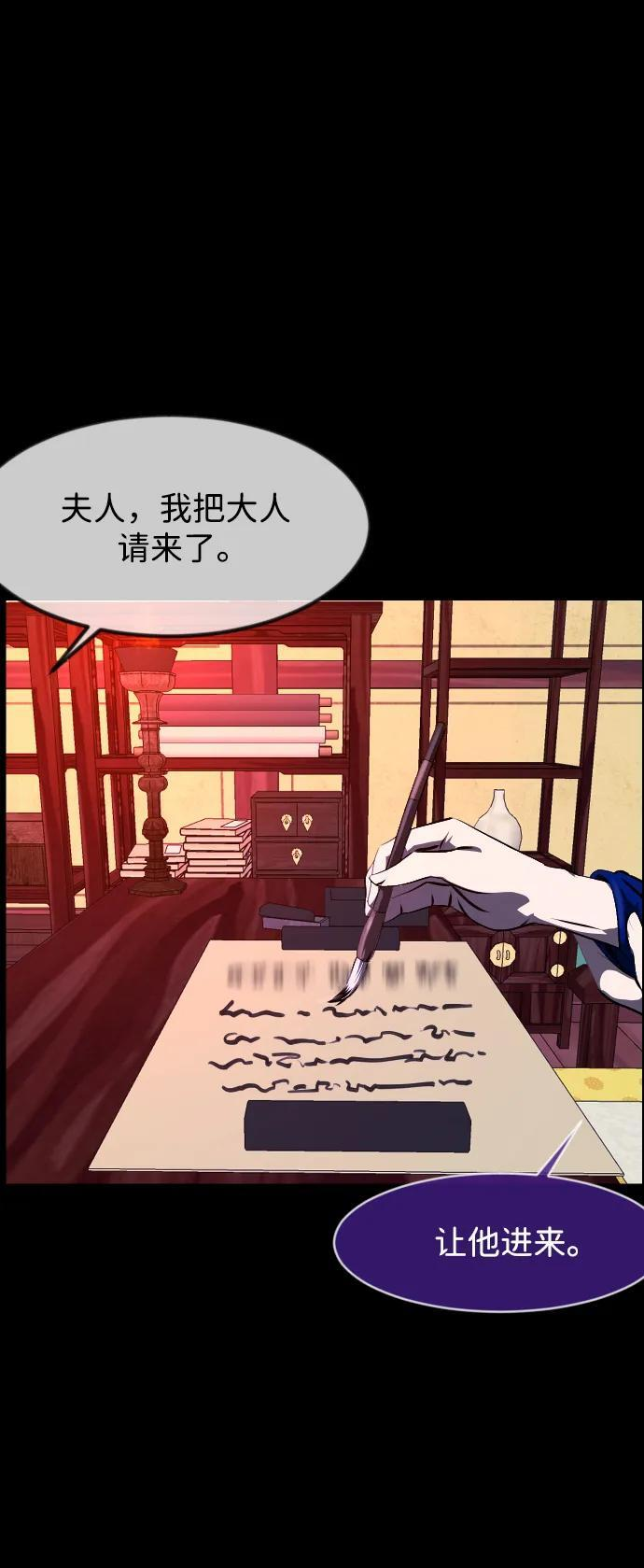 [第407话] 驱魔师4_黄豆女和红豆女（7） 第68页