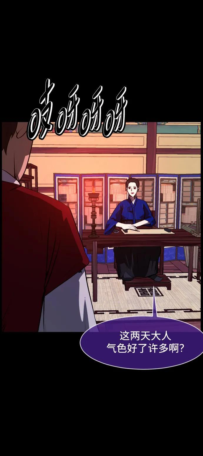 [第407话] 驱魔师4_黄豆女和红豆女（7） 第69页