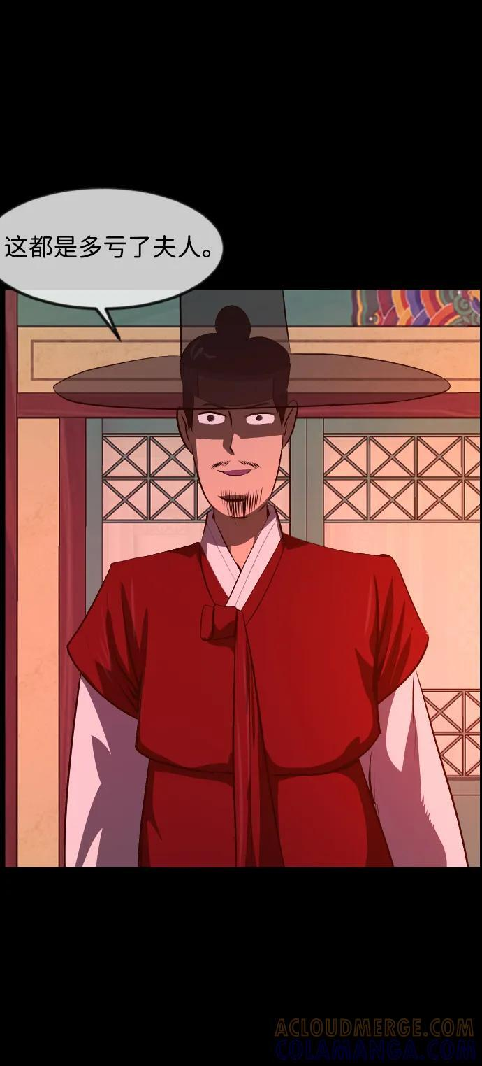 [第407话] 驱魔师4_黄豆女和红豆女（7） 第70页