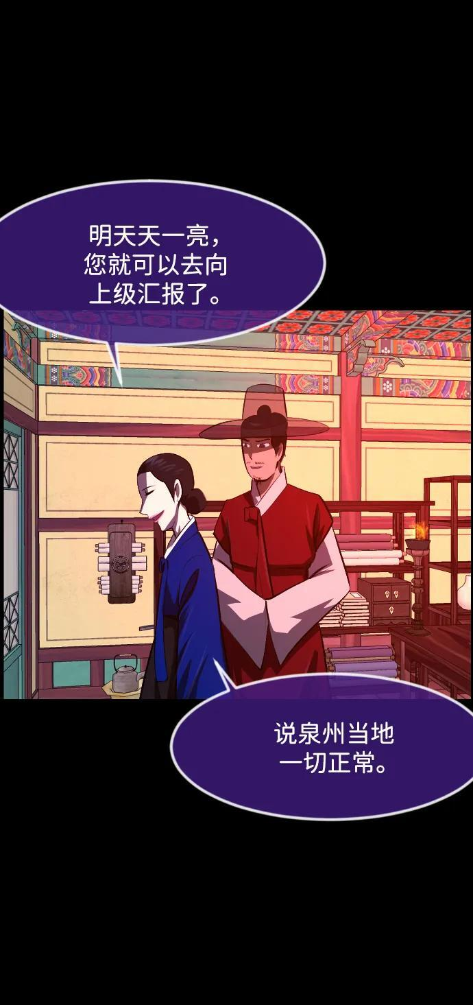 [第407话] 驱魔师4_黄豆女和红豆女（7） 第71页