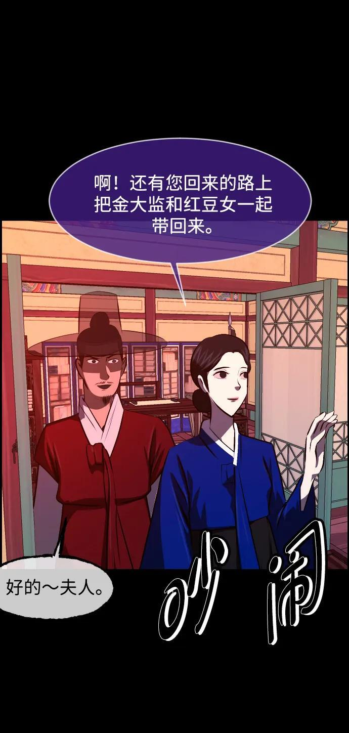 [第407话] 驱魔师4_黄豆女和红豆女（7） 第72页