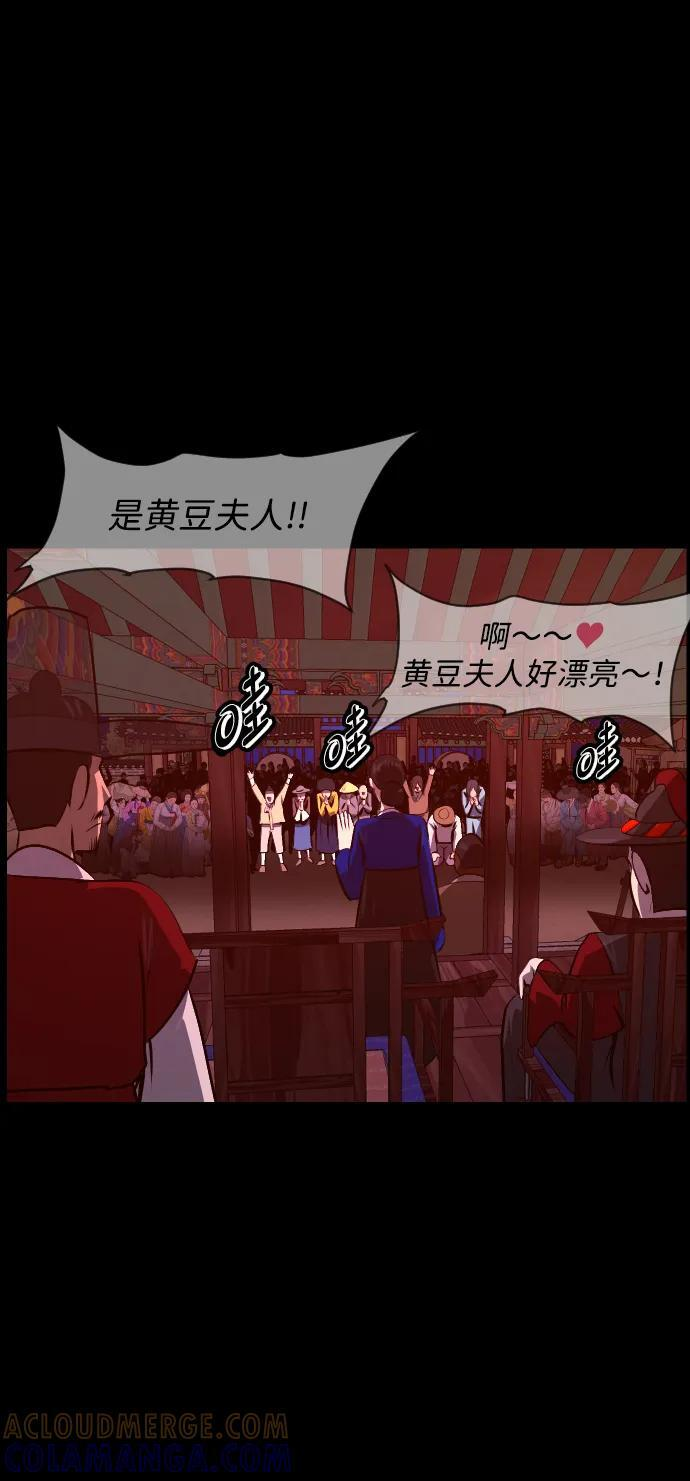 [第407话] 驱魔师4_黄豆女和红豆女（7） 第73页