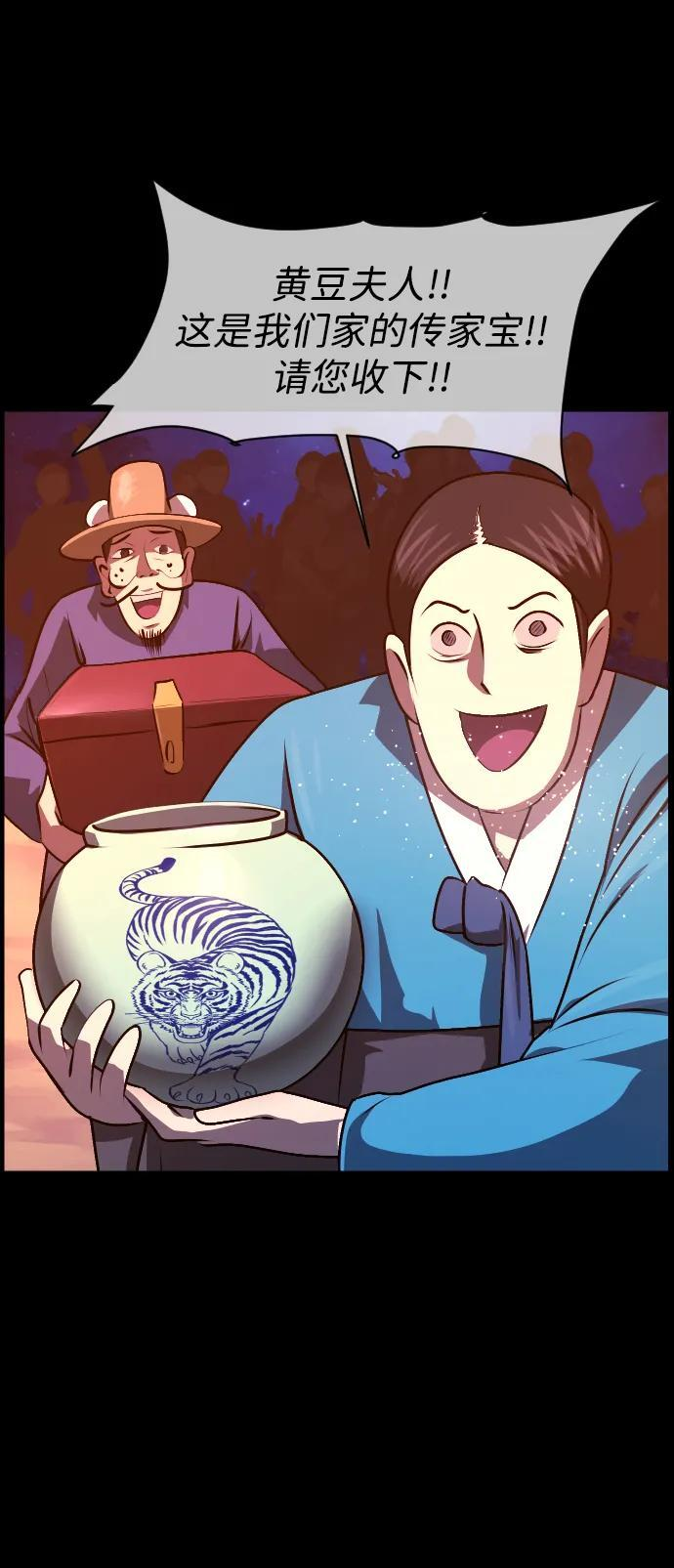 [第407话] 驱魔师4_黄豆女和红豆女（7） 第74页