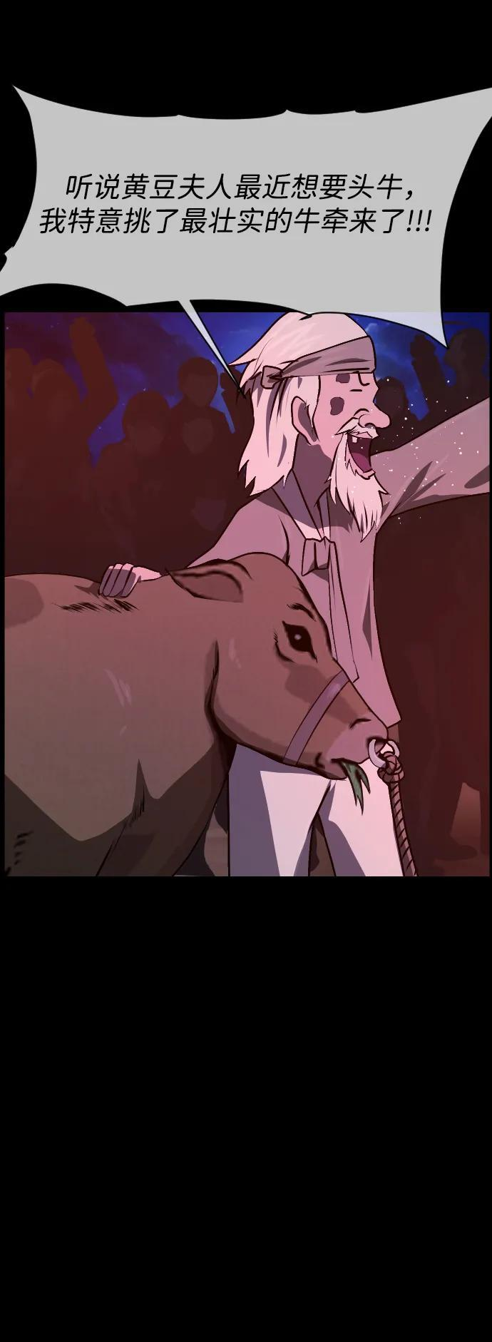 [第407话] 驱魔师4_黄豆女和红豆女（7） 第75页