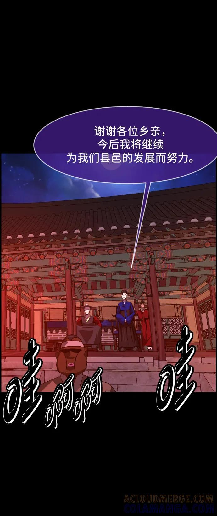 [第407话] 驱魔师4_黄豆女和红豆女（7） 第76页