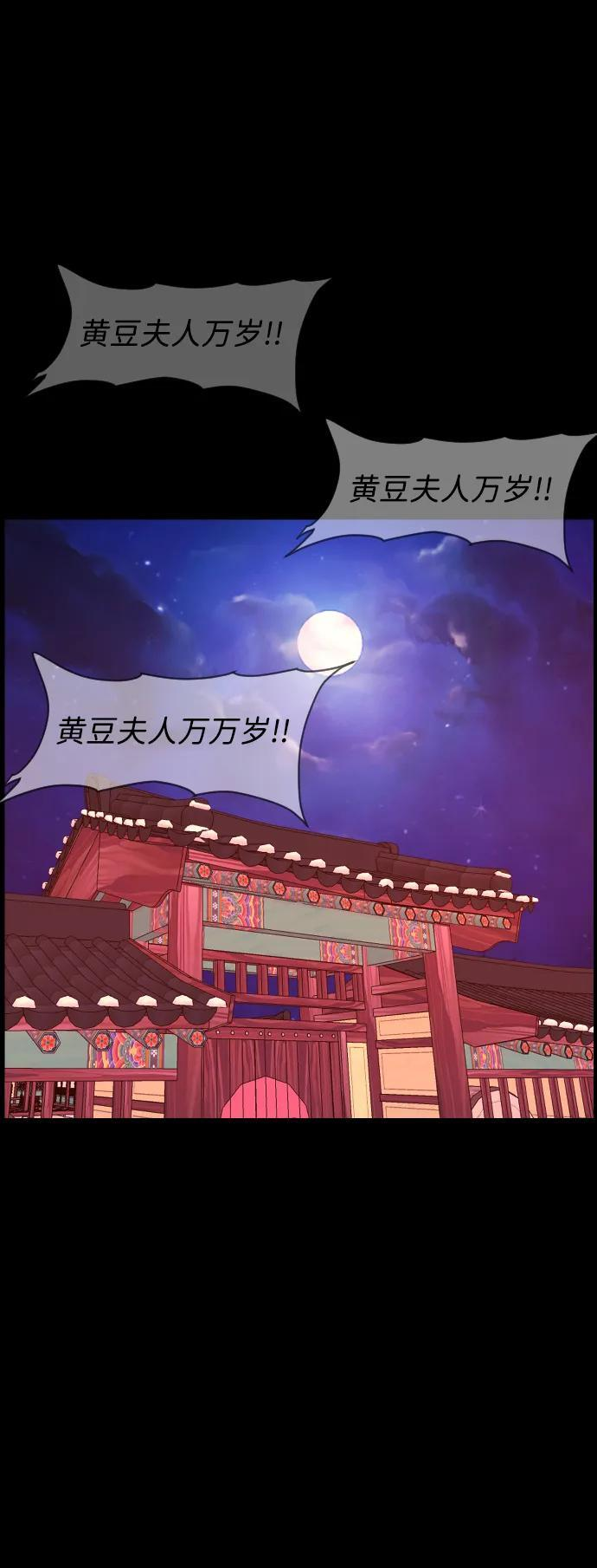 [第407话] 驱魔师4_黄豆女和红豆女（7） 第77页