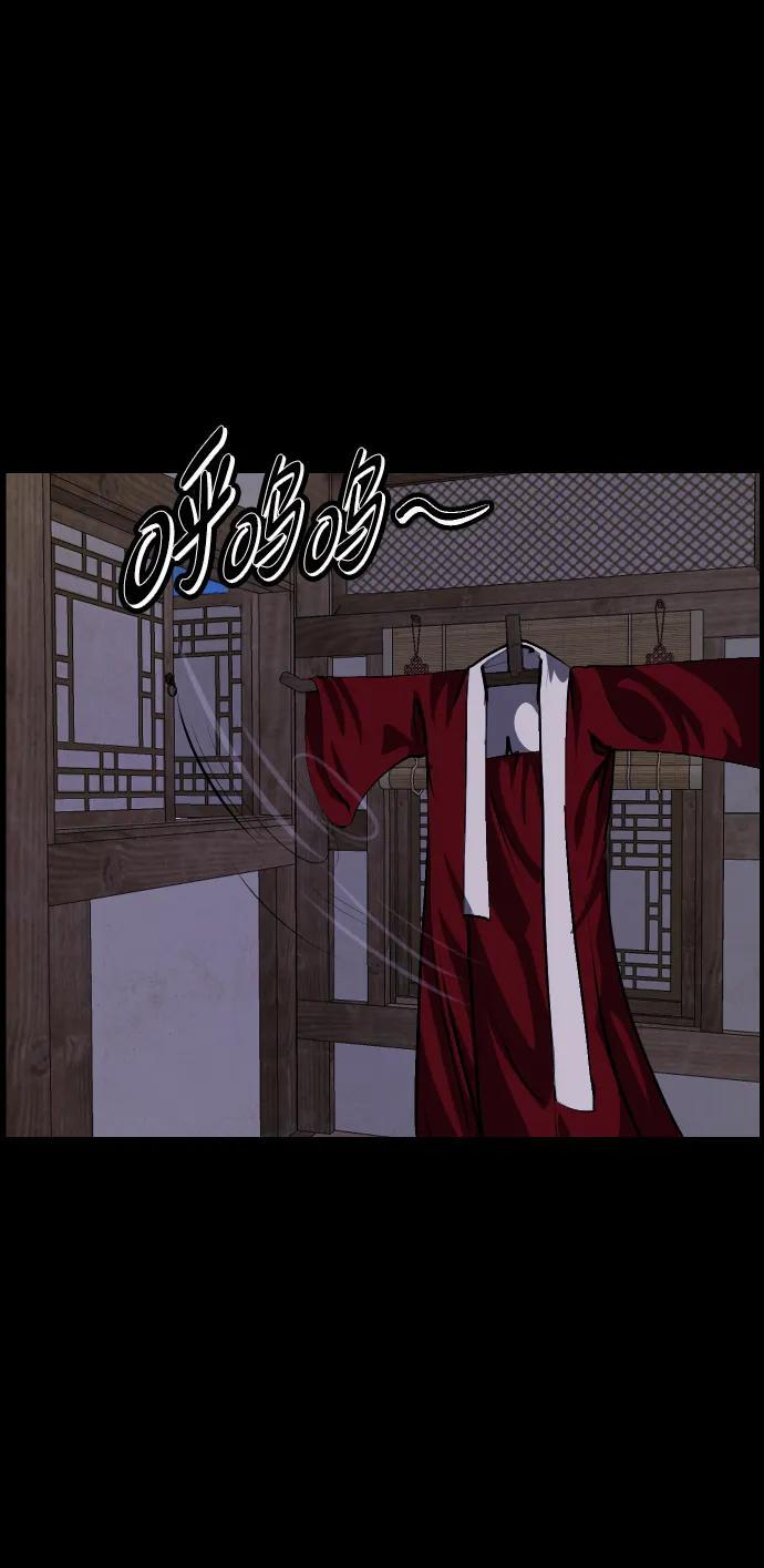 [第407话] 驱魔师4_黄豆女和红豆女（7） 第80页