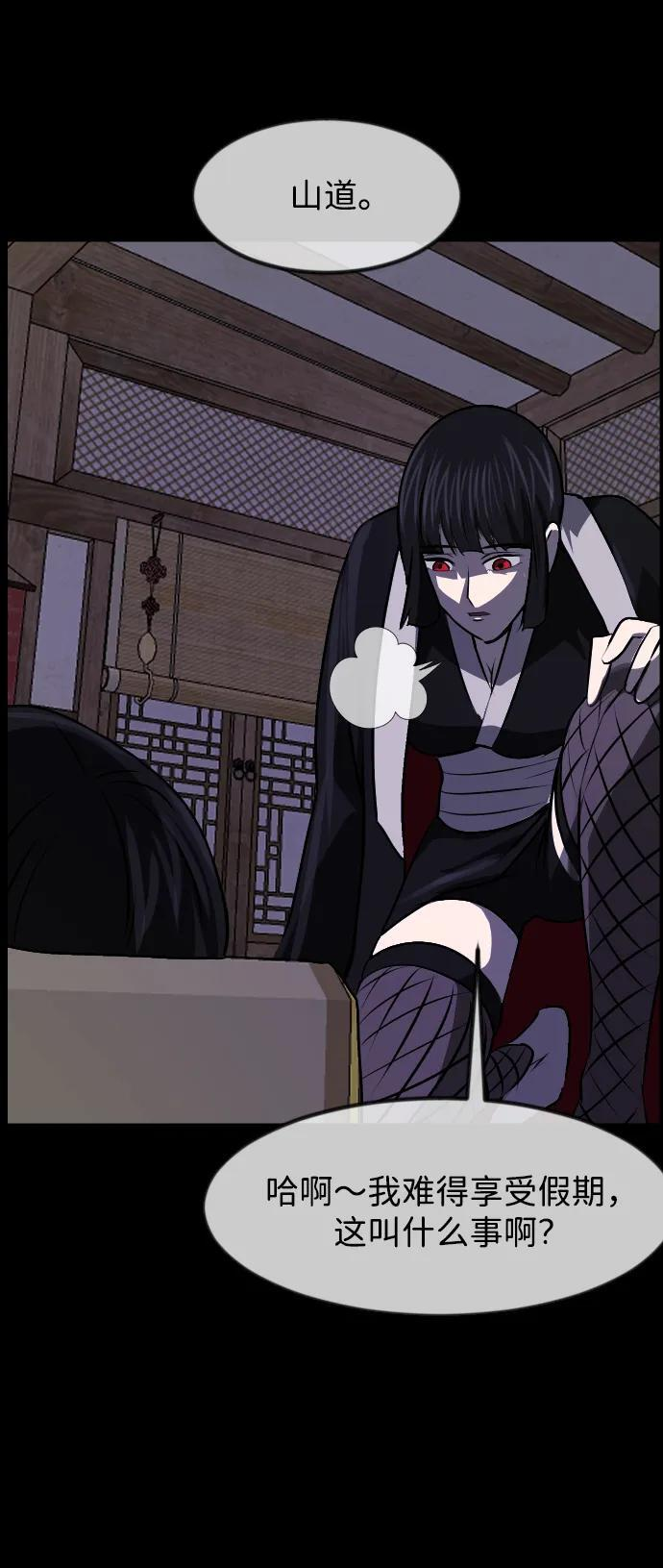 [第407话] 驱魔师4_黄豆女和红豆女（7） 第83页