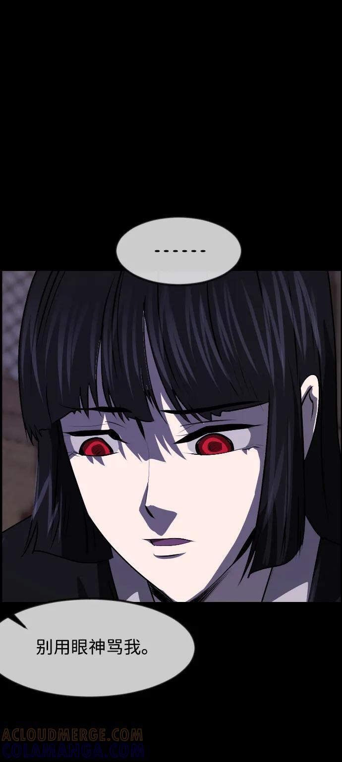 [第407话] 驱魔师4_黄豆女和红豆女（7） 第85页