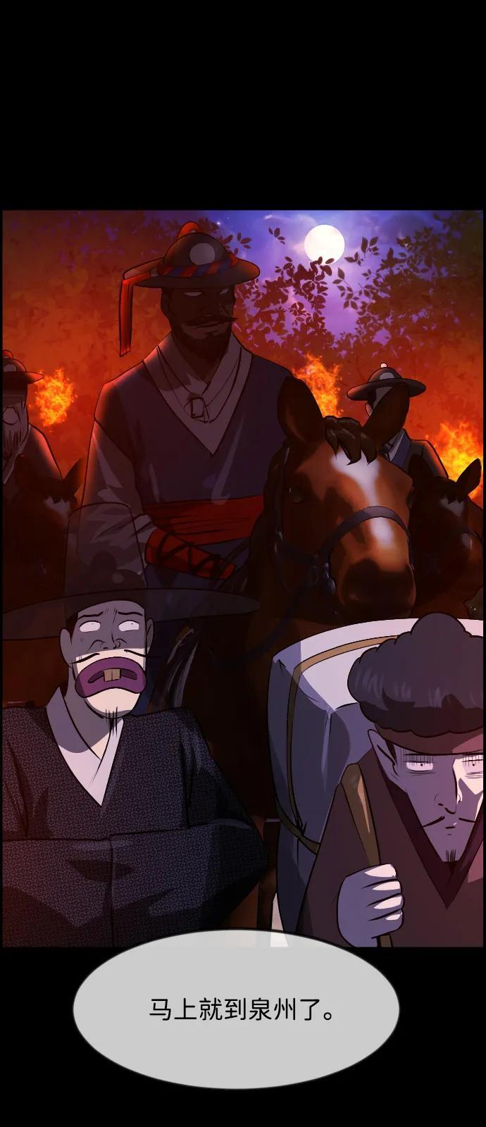 [第407话] 驱魔师4_黄豆女和红豆女（7） 第87页