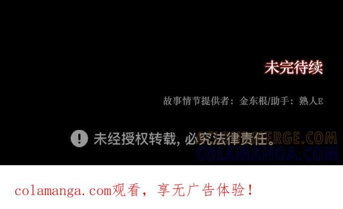 [第407话] 驱魔师4_黄豆女和红豆女（7） 第88页