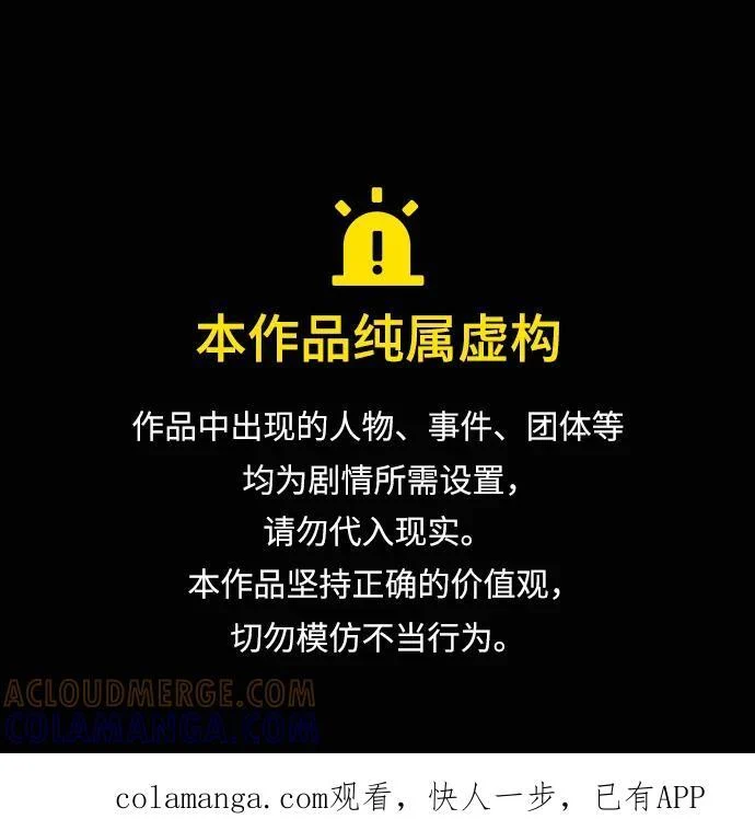 [第408话] 驱魔师4_黄豆女和红豆女（8） 第1页