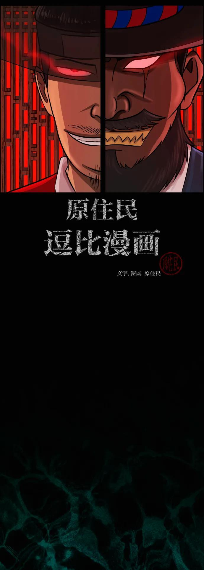 [第408话] 驱魔师4_黄豆女和红豆女（8） 第2页
