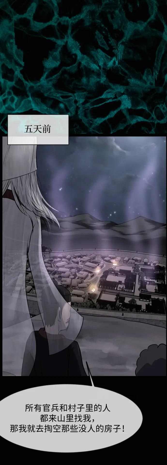 [第408话] 驱魔师4_黄豆女和红豆女（8） 第3页