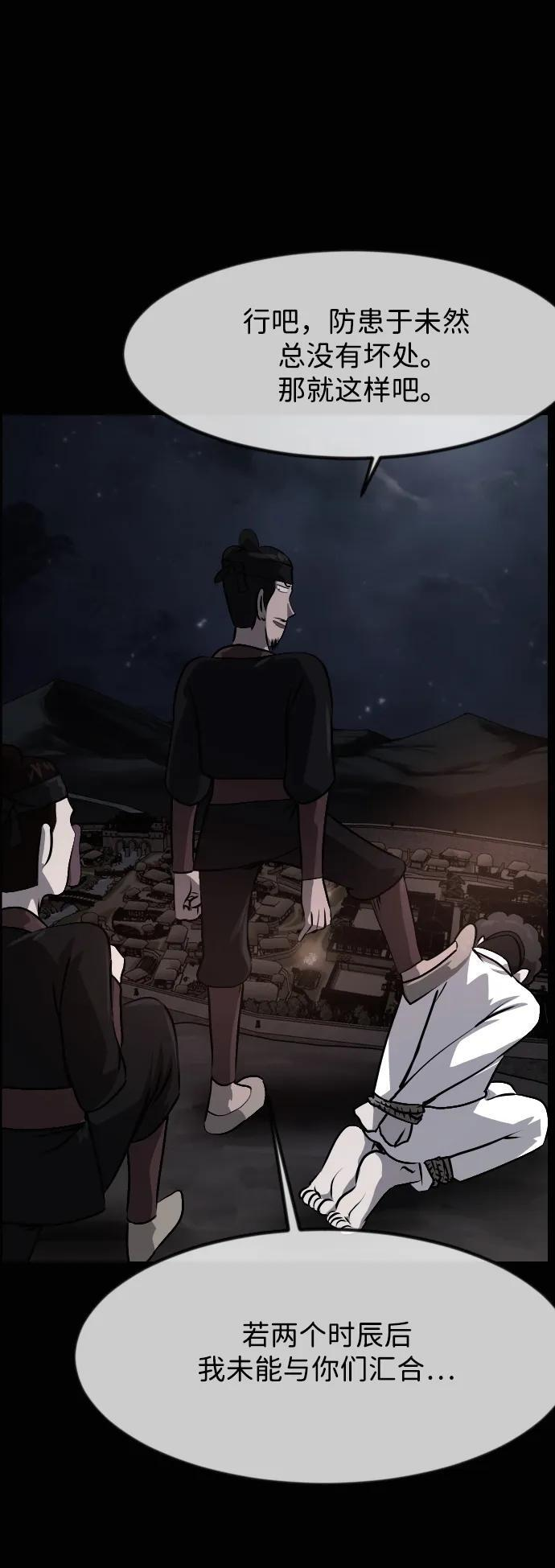 [第408话] 驱魔师4_黄豆女和红豆女（8） 第6页