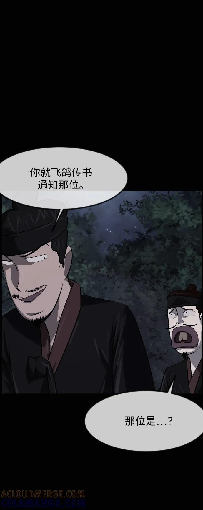 [第408话] 驱魔师4_黄豆女和红豆女（8） 第7页