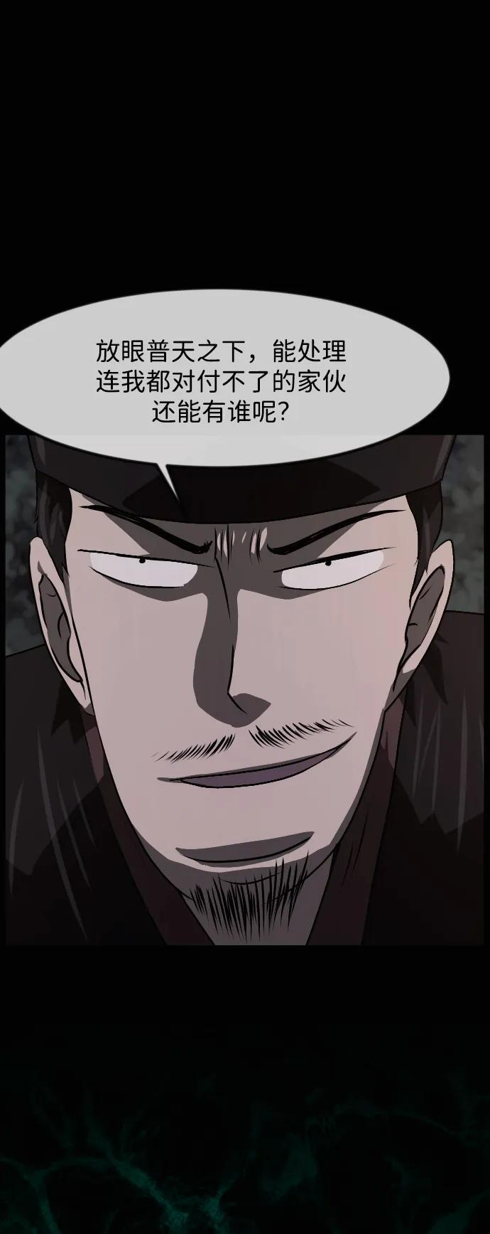[第408话] 驱魔师4_黄豆女和红豆女（8） 第8页