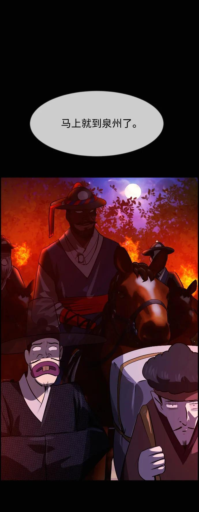 [第408话] 驱魔师4_黄豆女和红豆女（8） 第11页