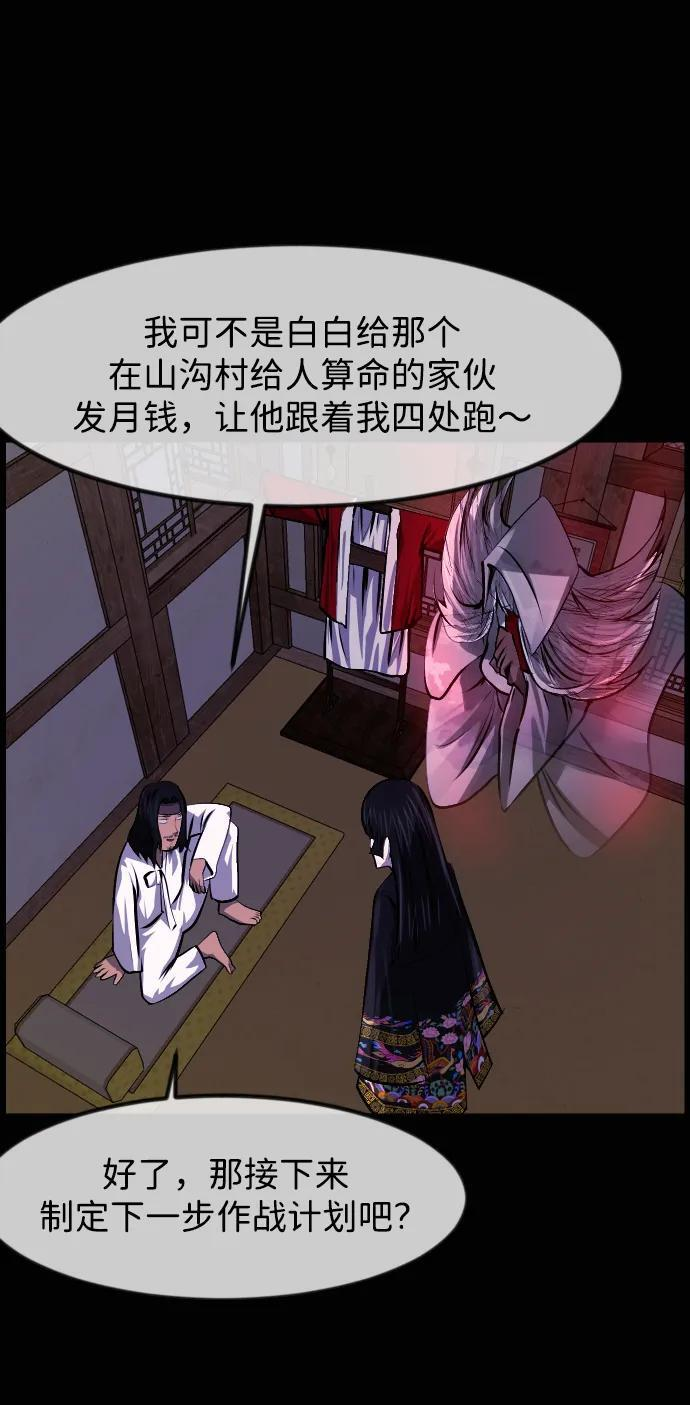 [第408话] 驱魔师4_黄豆女和红豆女（8） 第14页
