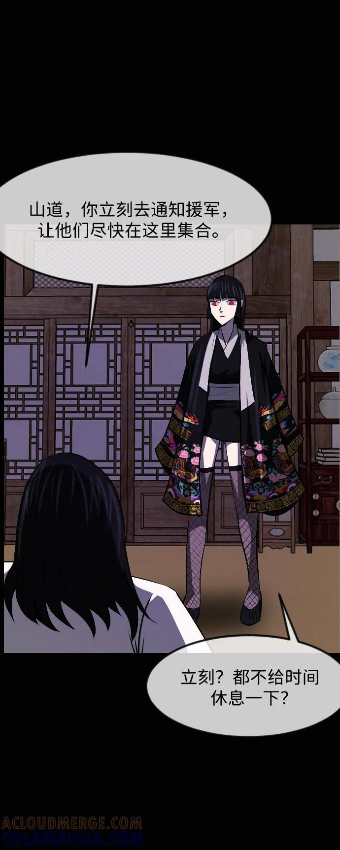 [第408话] 驱魔师4_黄豆女和红豆女（8） 第16页