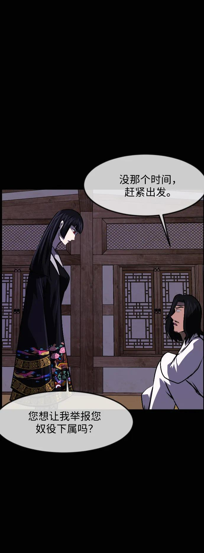 [第408话] 驱魔师4_黄豆女和红豆女（8） 第17页