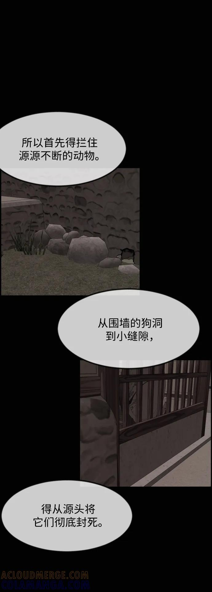 [第408话] 驱魔师4_黄豆女和红豆女（8） 第19页