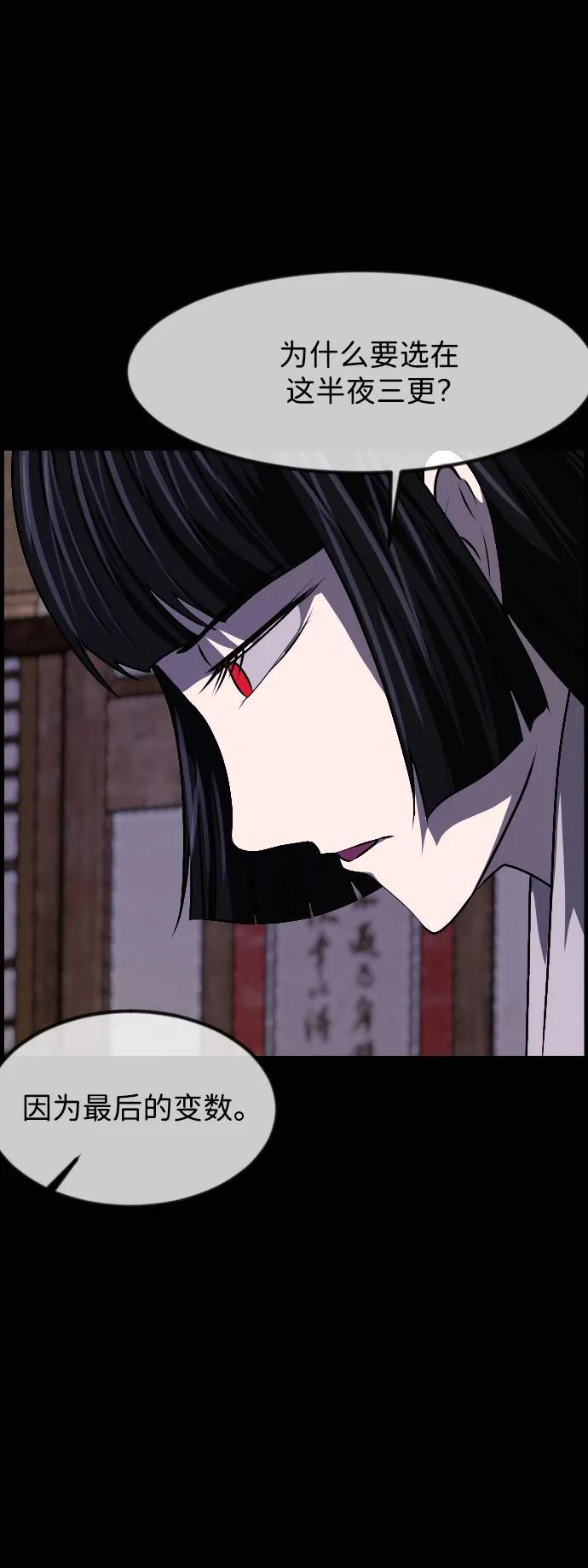 [第408话] 驱魔师4_黄豆女和红豆女（8） 第20页
