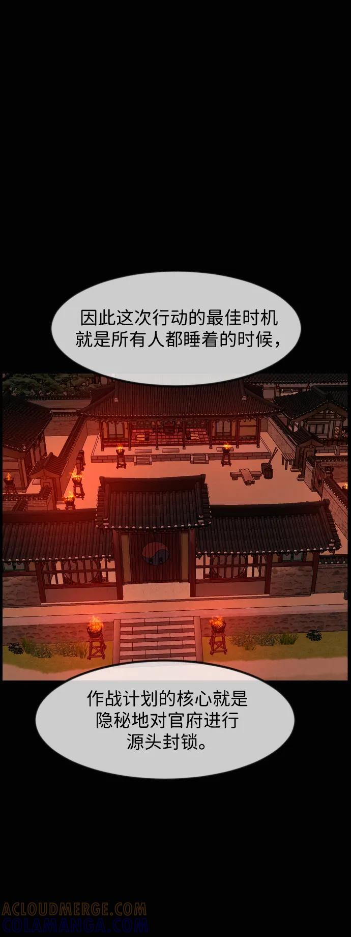 [第408话] 驱魔师4_黄豆女和红豆女（8） 第22页