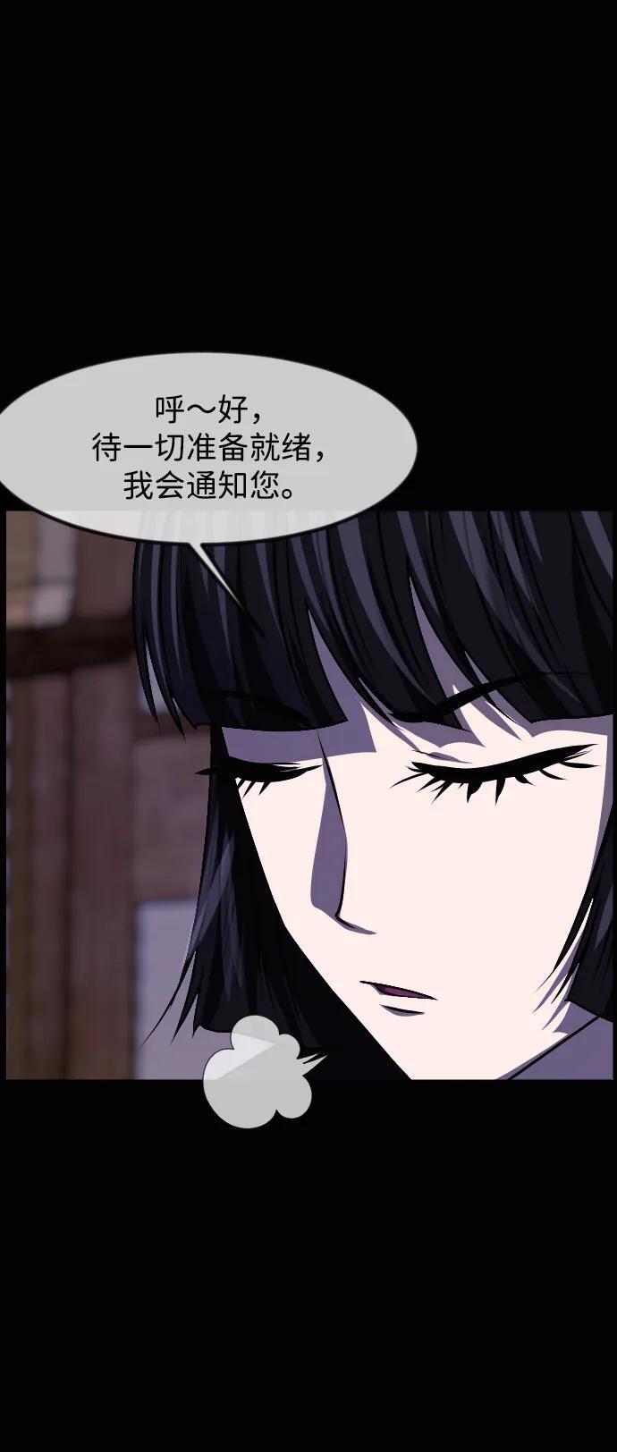 [第408话] 驱魔师4_黄豆女和红豆女（8） 第23页