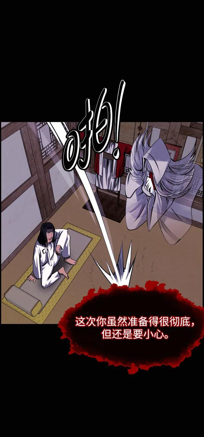 [第408话] 驱魔师4_黄豆女和红豆女（8） 第24页