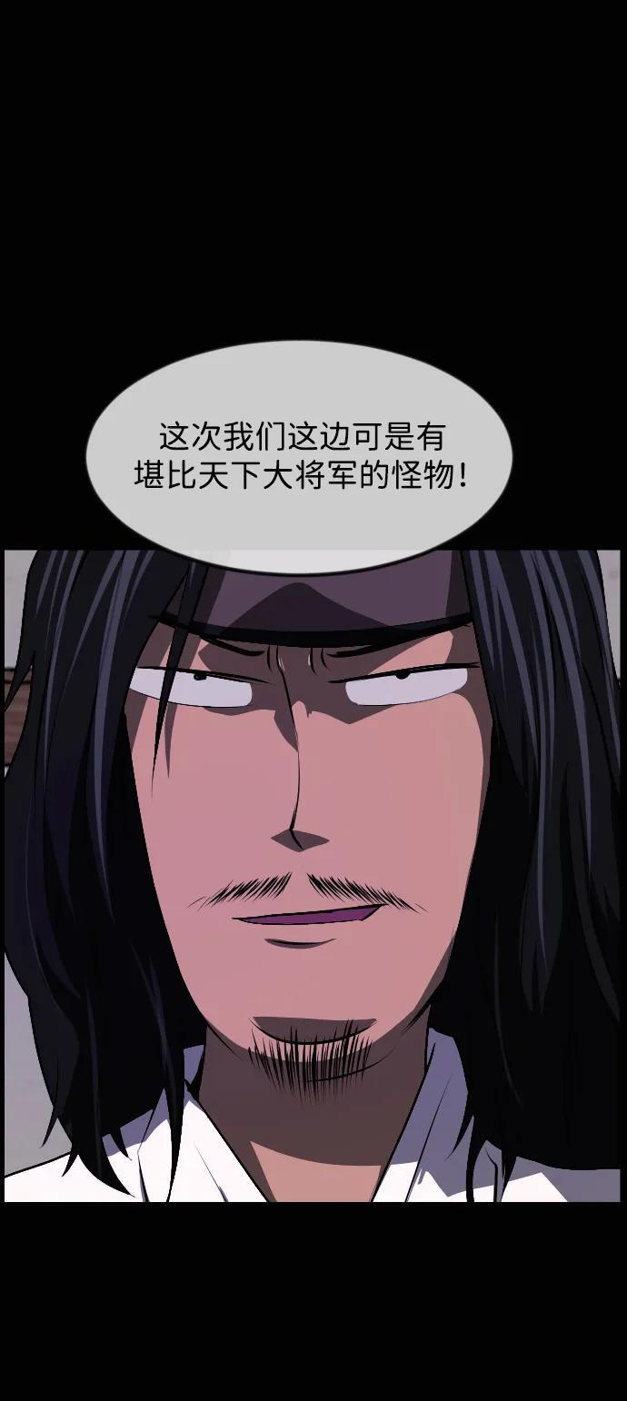 [第408话] 驱魔师4_黄豆女和红豆女（8） 第26页